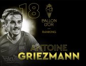 حفل الكرة الذهبية 2019.. فيرمينو وجريزمان فى الترتيب من 15 لـ19