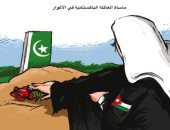 كاريكاتير صحيفة أردنية.. وضع الزهور على قبور عائلة باكستانية