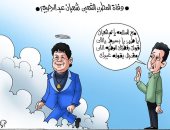 مع السلامة يا عم شعبان.. كاريكاتير اليوم السابع ينعى وفاة شعبان عبد الرحيم