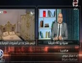 فيديو.. منال عوض: زيارة الرئيس السيسي لدمياط "تاريخية"