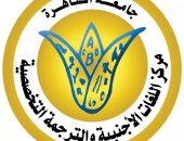 جامعة القاهرة تنظم مهرجان اللغات الأول للطلاب والخريجين