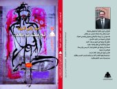 صدر حديثا.. ديوان "لم يحدث بعد" للفلسطينى أحمد بشير العيلة