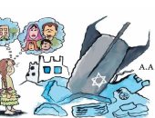 كاريكاتير صحيفة يمنية.. الاحتلال الإسرائيلى يدمر أحلام الأطفال