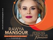 سيدة الأعمال راوية منصور تدخل تصويت أكثر شخصية نسائية مؤثرة فى أفريقيا
