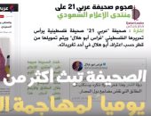 أين مواقف الإخوان من قمع "تميم" لشعبه؟.. إعلام الجماعة سلاح الدوحة للتحريض على الوطن العربى وبث الشائعات بأموال "تميم".. والأخبار التى تهاجم السعودية تحتل 91% من صحيفة إخوانية يديرها عزمى بشارة