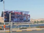 لافتات ترحيب بضيوف منتدى أسوان للسلام على كورنيش النيل.. صور