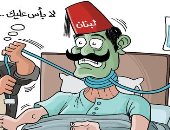 كاريكاتير صحيفة سعودية.. حزب الله "خطر" على الدولة اللبنانية