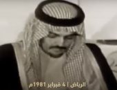 فيديو نادر من 38 سنة.. سعود الفيصل يعلن قيام مجلس التعاون الخليجى عام 1981