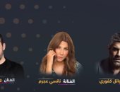 نانسى عجرم تشارك وائل جسار وكفورى فى حفل بموسم الرياض