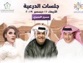 نبيل شعيل وعلى بن محمد وهند البحرينية يحييون حفل واحد بموسم الرياض