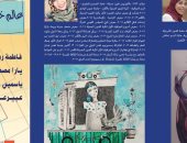 "الفنون التشكيلية تفتتح معرض "عالم خاص" فى مركز محمود سعيد بالإسكندرية