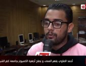 "أحمد الصاوى" يقهر العمى ويصلح أجهزة الكمبيوتر بجامعة كفر الشيخ..فيديو