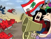 كاريكاتير صحيفة إماراتية.. احتجاجات لبنان أطاحت بأصحاب الكراسى