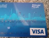 قارئ من ذوى الاحتياجات بعين شمس يستغيث لإعادة صرف معاش تكافل وكرامة