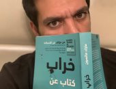 بعد محمد صلاح و"فن اللامبالاة".. حسن الرداد يقرأ كتاب لنفس المؤلف.. اعرف التفاصيل