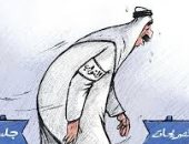 كاريكاتير صحيفة كويتية.. تصريحات النواب لا تكفى المواطن البسيط 