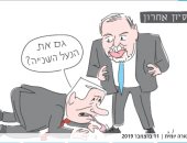 كاريكاتير يسخر من نتنياهو يلعق حذاء ليبرمان