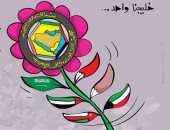 كاريكاتير صحيفة كويتية.. مجلس التعاون لدول الخليج العربية يد واحدة