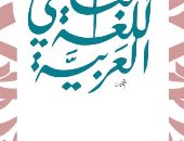  افتتاح معرض "فن الخط العربى" فى مركز كرمة بن هانئ بمتحف أحمد شوقى