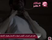 شاهد.. مباشر قطر تكشف ارتفاع حالات الانتحار بالدوحة بسبب سياسات تميم الخبيثة