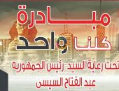 إقبال كبير على منافذ كلنا واحد فى القاهرة والمحافظات.. صور 