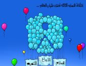 منتدى شباب العالم فى عيون كاريكاتير "اليوم السابع"