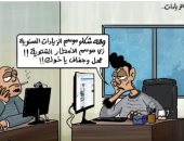 كاريكاتير صحيفة أردنية.. الركود فى البيع والشراء رغم زيادة المرتبات