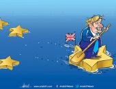 كاريكاتير الصحف الفلسطينية.. جونسون يسبح ببريطانيا خارج الاتحاد الأوروبى