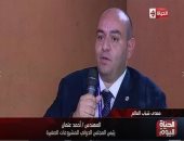 "الدولى للمشروعات الصغيرة": المشروعات القومية الكبيرة فرصة لخريجى التعليم الفنى