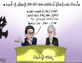 كيف يتعامل الأراجوز معتز مطر والبلياتشو محمد ناصر مع تودد أردوغان لإسرائيل.. كاريكاتير