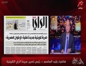 الراى الكويتية: الطبيب المصرى المرحل نجل متهم باستهداف كنيسة بالإسكندرية