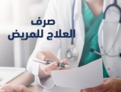 التأمين الصحى الشامل: طبيب الأسرة يتولى التشخيص وصرف العلاج للمنتفع بالمنظومة
