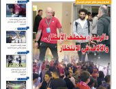 "معشوق العرب".. شاهد محمد صلاح يتصدر أغلفة الصحافة القطرية 