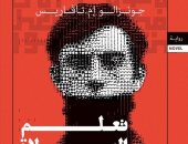 دار مصر العربية تصدر كتاب "تعلم الصلاة فى عصر التقنية" لـ الحسين خضيرى