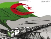 كاريكاتير صحيفة أردنية.. قطار الانتخابات الجزائرية يصل بر الأمان