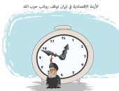 كاريكاتير صحيفة سعودية.. توقف رواتب حزب الله بسبب الأزمة الاقتصادية بإيران