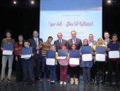 مكتبة الإسكندرية تحتفل باليوم العالمى لذوى الاحتياجات الخاصة