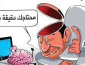 كاريكاتير صحيفة سعودية.. امتحانات الفصل الدراسى الاول تدق الأبواب 