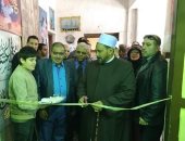 المنطقة الأزهرية بالإسكندرية تفتتح معرض التربية الفنية والاقتصاد المنزلى