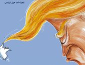 كاريكاتير صحيفة أردنية.. حزن ترامب لاستمرار إجراءات عزله ومساءلته