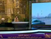 هيئة الأرصاد الجوية : الشبورة المائية مستمرة حتى الأحد