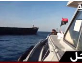 شاهد.. اللقطات الأولى لاحتجاز السفينة التركية على السواحل الليبية