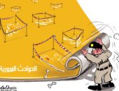 كاريكاتير صحيفة سعودية .. الشرطة تجدد أساليبها للحد من الحوادث المرورية