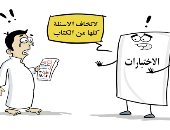 كاريكاتير صحيفة سعودية.. خوف الطلبة من الامتحانات