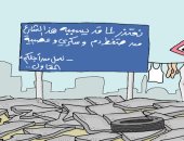 كاريكاتير صحيفة سعودية.. عدم الإهتمام بالطرق يسبب المرض 