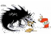 كاريكاتير صحيفة عمانية.. الفوضى تلتهم لبنان