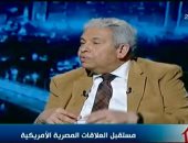 عبد المنعم سعيد عن مطالبات عزل ترامب : الرئيس الأمريكى باق فى منصبه 