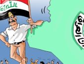 كاريكاتير صحيفة عراقية.. العراق أكبر ممن يثيرون الفتن والفوضى 