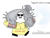 كاريكاتير صحيفة سعودية.. تجار المخدرات يستغلون منصات التواصل للترويج لبضائعهم