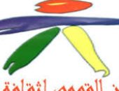  القومى لثقافة الطفل يحتفي باليوم العالمي للغة العربية.. الخميس